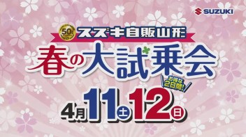 大試乗会開催！！